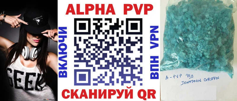 APVP мука  купить наркотики сайты  Лениногорск 