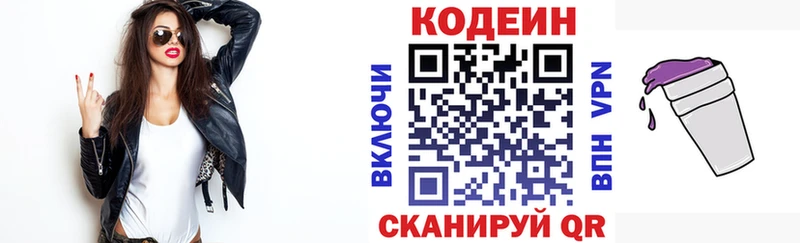 где купить наркоту  Лениногорск  мега рабочий сайт  Кодеиновый сироп Lean напиток Lean (лин) 