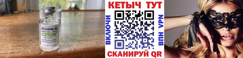 Кетамин ketamine  Лениногорск 