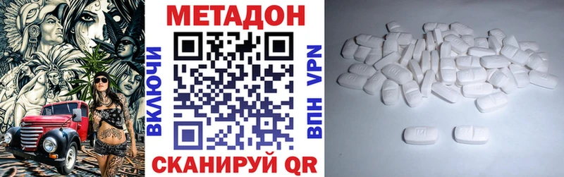МЕТАДОН белоснежный  Лениногорск 