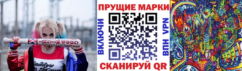 Марки N-bome 1,8мг Лениногорск